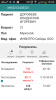 Screenshot_2015-07-21-13-34-28.png