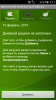 Screenshot_2016-02-19-07-11-57.png