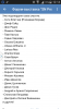 Screenshot_2016-11-13-12-14-36.png
