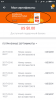 Screenshot_2017-02-10-08-14-53-497_com.alibaba.aliexpresshd.png