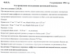узи щитовидки май 2020.png
