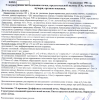 узи май 2020 предстательной, почек, мочепловой системы.png