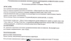 УЗИ 07.08.2020.PNG
