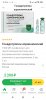 Screenshot_2022-07-01-12-33-28-416_ru.uteka.app.jpg