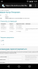 Screenshot_2015-05-23-16-20-29.png