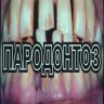 сурикат